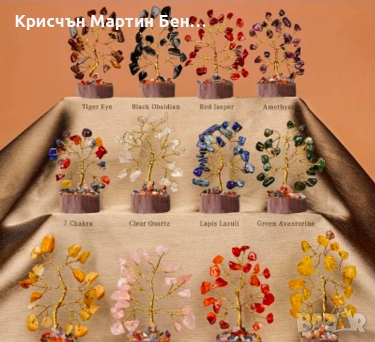 ..Дървото на Живота с Кристали , снимка 3 - Други - 53727141