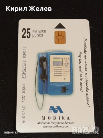 Три фонокарти МОБИКА тема СЪРФИСТИ за КОЛЕКЦИЯ ДЕКОРАЦИЯ 50837, снимка 5 - Колекции - 51656868