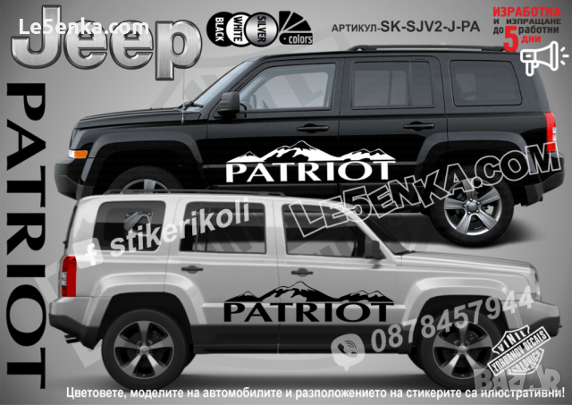 Jeep Compass стикери надписи лепенки фолио SK-SJV2-J-CO, снимка 4 - Аксесоари и консумативи - 44510894