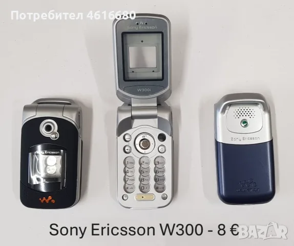 Панели за Sony Ericsson Z300,K530,K300,J230,T250,W380,Z710,W205,C510,T303,M600,U10,S500,W760,C903, снимка 16 - Резервни части за телефони - 56233942