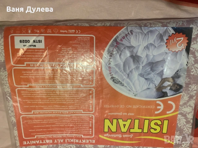 Електрическо одеяло, снимка 3 - Други - 53408192