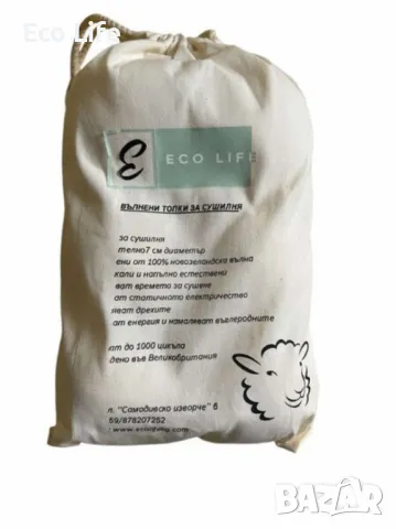 Вълнени топки за сушилня Fresh Thinking Co, снимка 2 - Перилни препарати и омекотители - 35979524