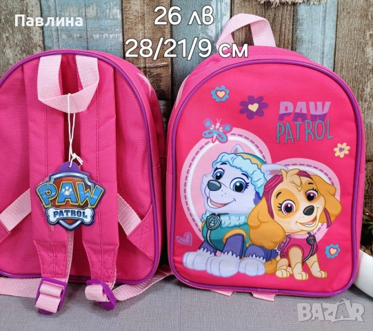 Раници с любими герой , снимка 8 - Раници - 51540077