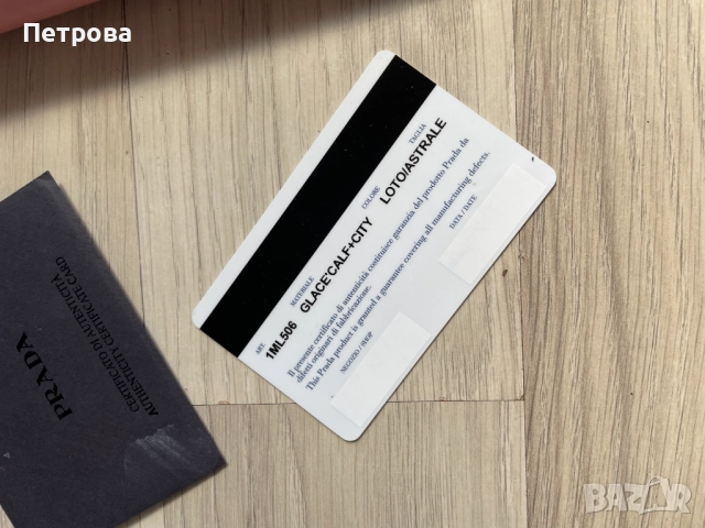 Кожен портфейл Prada Оригинал, снимка 12 - Портфейли, портмонета - 51767203