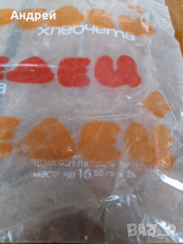 Стара опаковка от хлебчета Средец, снимка 3 - Други ценни предмети - 36151852