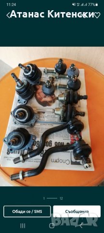 Авточасти за руски коли лада нива  москвич и други 0895486622, снимка 2 - Части - 34543047