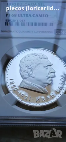 5 лева 1970 PF 68 ULTRA CAMEO, снимка 2 - Нумизматика и бонистика - 55818126