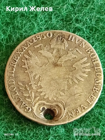 Сребърна монета 20 кройцера 1830г. Франц втори Австрия за КОЛЕКЦИЯ 52926, снимка 5 - Нумизматика и бонистика - 53105095