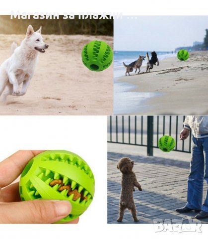 ДЕНТАЛНА ИГРАЧКА ТОПКА 5 И 7 СМ. - код 2731, снимка 12 - За кучета - 34162154