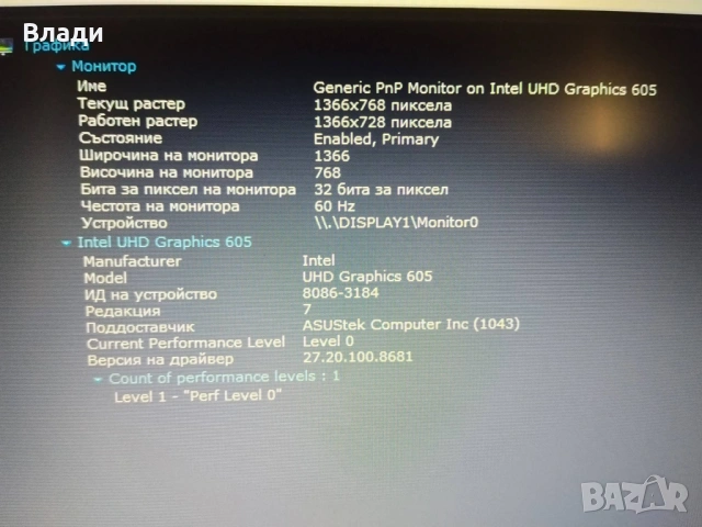 Asus X509M 4ядрен Pentium Silver/8GB/240 GB SSD/3 часа батерия/подсветка, снимка 11 - Лаптопи за дома - 53604673