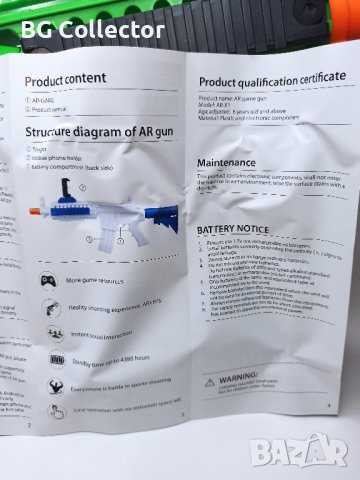 AR Gun Game - Пушка с Bluetooth за телефон - Игра с добавена реалност , снимка 4 - Други игри и конзоли - 41509947