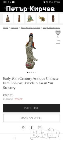 Статуетка Куан Ин, снимка 5 - Статуетки - 41678078