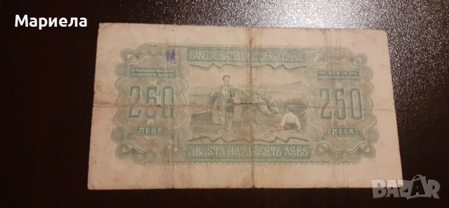 250 лева 1943, снимка 2 - Нумизматика и бонистика - 52157971