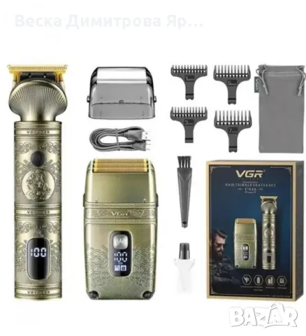 Професионален комплект тример и самобръсначка 2 в 1 VGR V-649 с метален корпус и луксозен дизайн