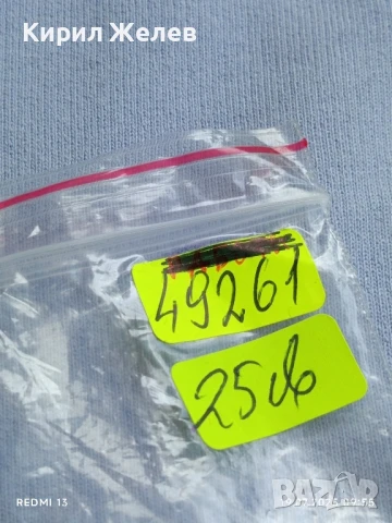 Лот монети 5/10 стотинки 1888г. Княжество България продупчена за НАКИТ, НОСИЯ, КОЛЕКЦИЯ 49261, снимка 10 - Нумизматика и бонистика - 51070337