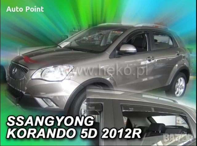 Ветробрани за SSANGYONG KORANDO (2012+) 5 врати - 4бр. предни и задни Неко