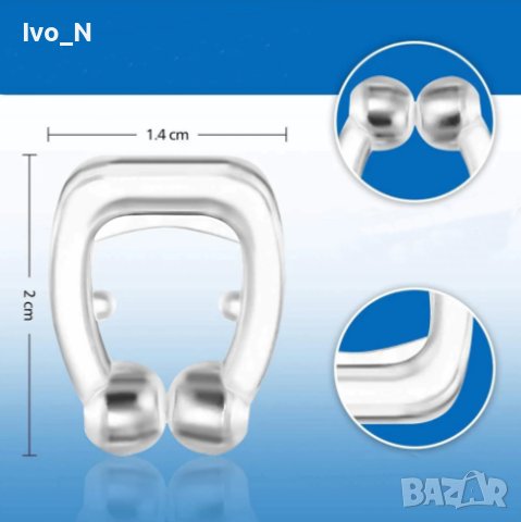 Щипка против хъркане.