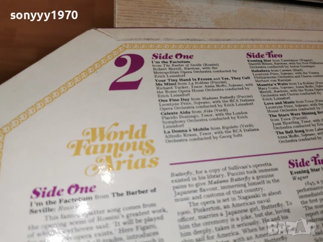 WORLD FAMOUS ARIAS 2701261824, снимка 11 - Грамофонни плочи - 53248771