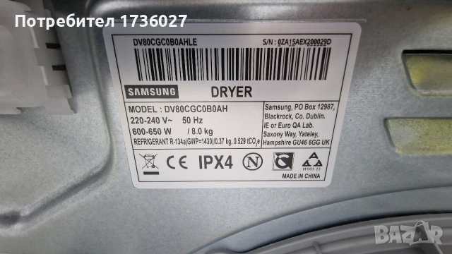 Сушилня Samsung с wi fi 8kg термопомпа, снимка 4 - Сушилни - 53501801