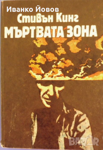 Великолепни книги само по 5 лева, снимка 4 - Художествена литература - 36209371