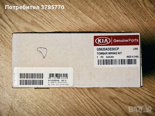 Ел. инсталация за теглич за Kia Niro (DE) 7-пина Оригинална CAN модул, снимка 2 - Аксесоари и консумативи - 53803277