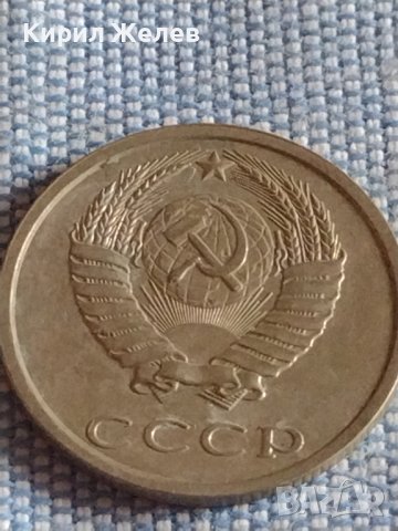 Две монети 3 копейки 1970х. / 20 копейки 1989г. СССР стари редки за КОЛЕКЦИОНЕРИ 39327, снимка 8 - Нумизматика и бонистика - 44208292