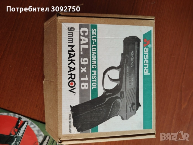 Боен пистолет "Макаров", снимка 3 - Бойно оръжие - 52703985