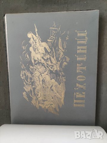 Продавам албум "Първи димитровски випуск 1946, снимка 3 - Антикварни и старинни предмети - 40573388