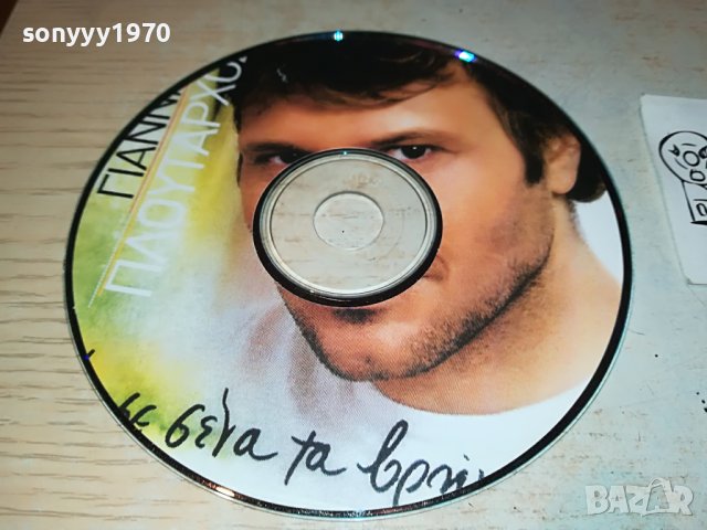 ГРЪЦКО ЦД5-ВНОС GREECE 2702230650, снимка 9 - CD дискове - 39816266