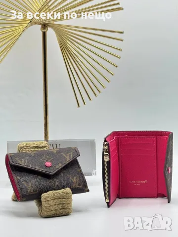 Louis Vuitton Дамско Портмоне Луис Витон - Различни Модели И Цветове Код SB-44