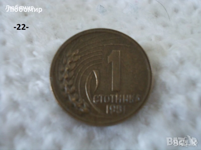 Стари монети разни - списък 2, снимка 4 - Нумизматика и бонистика - 51999571