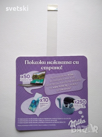 Стари реклами и промо материали, опаковки от шоколади Милка / Milka, снимка 12 - Колекции - 51587990