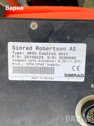 Simrad Robertson AP45 AUTOPILOT, снимка 3 - Аксесоари и консумативи - 50347455