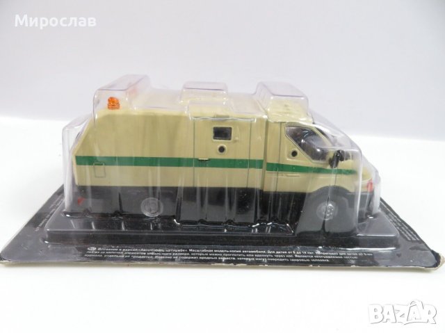 1/43 ГАЗ ГАЗЕЛА ИНКАСО БРОНИРАН АВТОМОБИЛ ИГРАЧКА МОДЕЛ в Колекции в гр ...