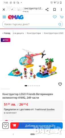 Ново оригинално Lego Friends 41692 Лего с нарушена опаковка, снимка 8 - Конструктори - 50031082