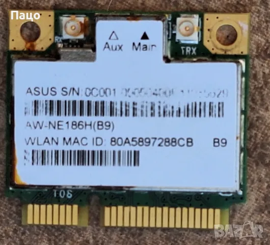 Atheros AR5B125 Wi-fi модул