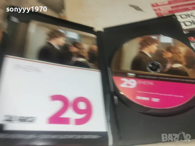 ВЧЕРА DVD 2608261248L1, снимка 7 - DVD филми - 55815868
