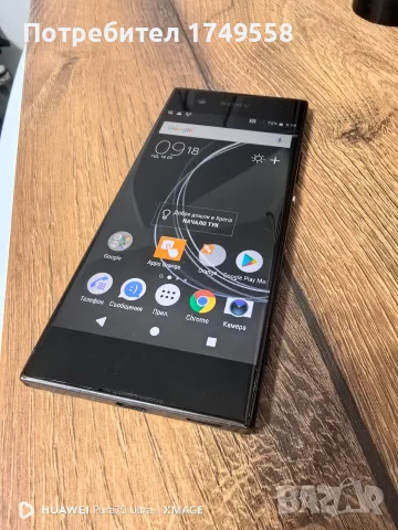 Sony xperia наличен 