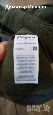 ЧИСТО НОВ! Суитшърт, мъжко вълнено яке с качулка Bergans Vaagaa Merino Terry , снимка 5 - Суичъри - 51886721
