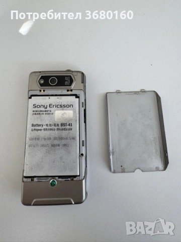 Sony Ericsson Xperia X1, снимка 7 - Sony Ericsson - 56041665