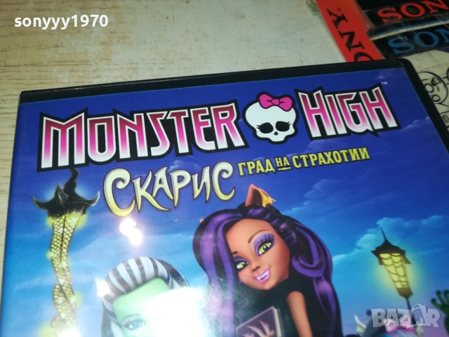 MONSTER HIGH DVD 1709251713, снимка 4 - DVD филми - 51747254