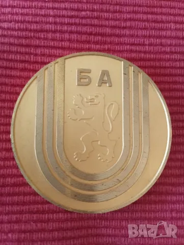 Два спортни медала, плакета Българска армия. , снимка 3 - Антикварни и старинни предмети - 47546114