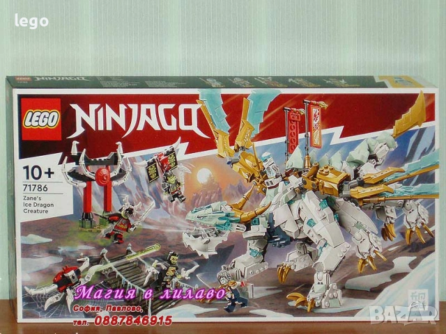 Продавам LEGO Ninjago 71762 71763 71765 71766 71768 71769 71772 71780 71781 71782 71783 71785 71786, снимка 13 - Конструктори - 47740638