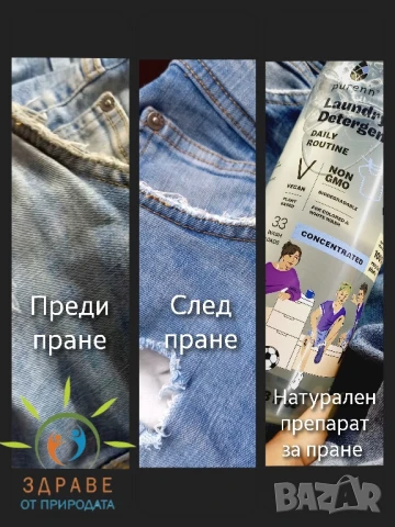 Натурални продукти за пране Лавандула, снимка 4 - Перилни препарати и омекотители - 51038452