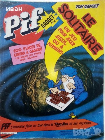 Комикси "PiF", снимка 3 - Списания и комикси - 39340339