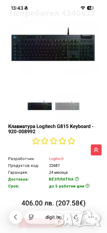 Геймърска клавиатура Logitech G815, снимка 3 - Клавиатури и мишки - 52891232