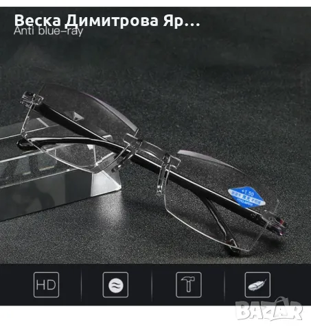 Дизайнерски диоптрични очила за четене с автоматично регулиране и защита от синя светлина, снимка 2 - Други - 49214394