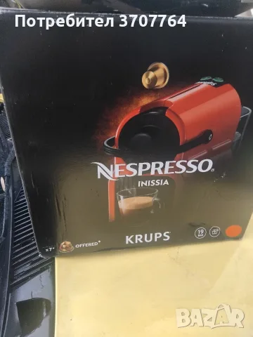 продавам кафе машина
