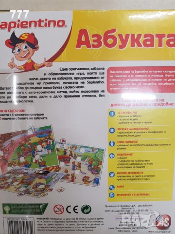 Игра Азбука, снимка 3 - Образователни игри - 38836696