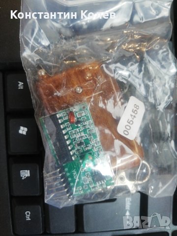 Дистанционно с приемник 433MHz